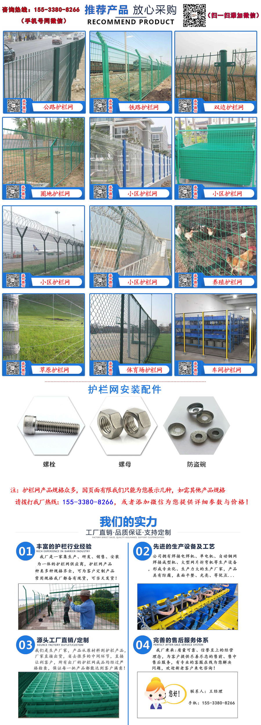 1579662985820960.jpg <a href='/' target='_blank'>護欄</a>網處理好的.jpg